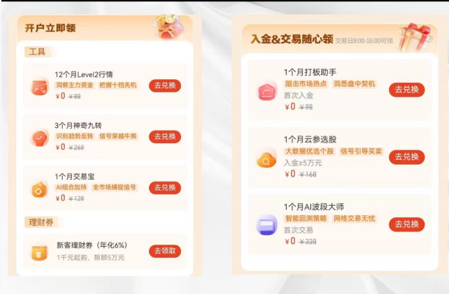 2026年7月红鲤鱼指导您如何开银河证券低佣金账户